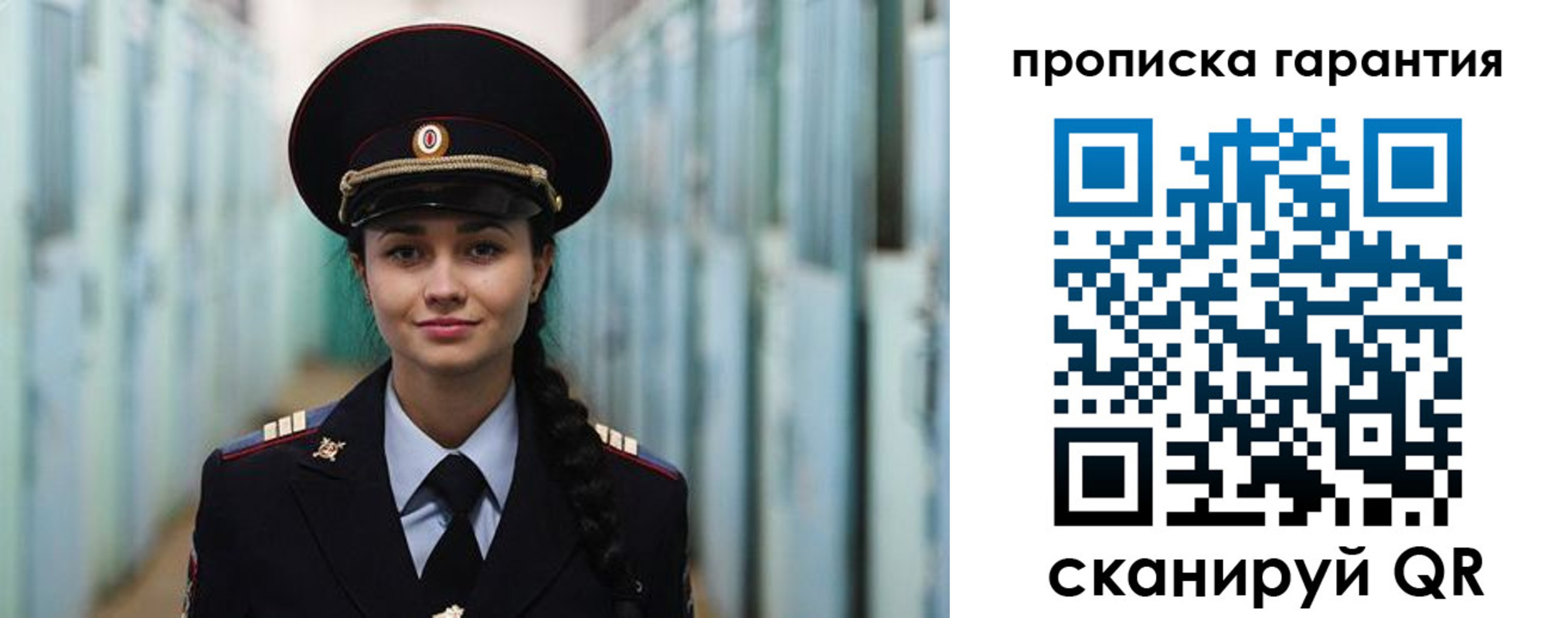 прописка от собственника в Дзержинском