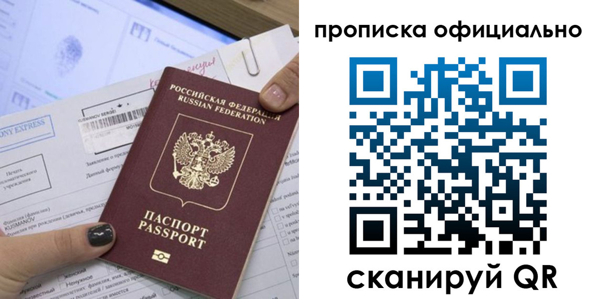 временная регистрация надежно в Дзержинском